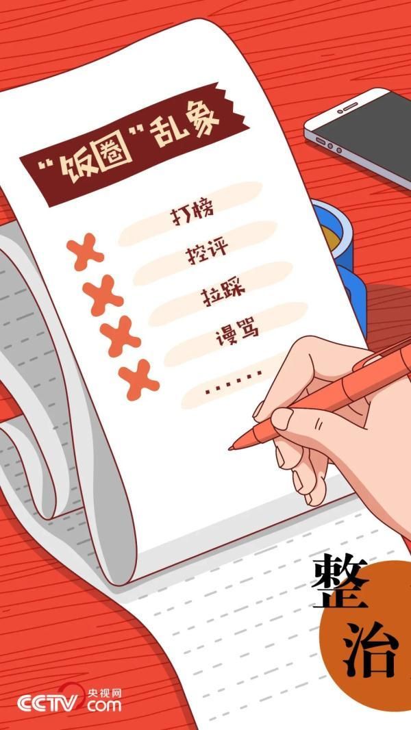 平台取消诱导打榜功能对粉丝经济的影响