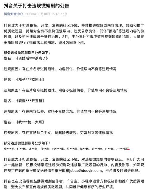 平台取消诱导打榜功能对粉丝经济的影响