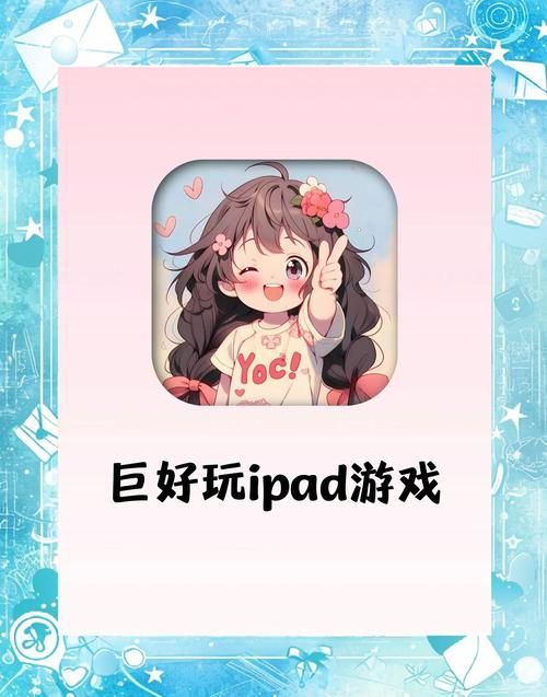 平板电脑免费游戏推荐 这几款好玩不花钱