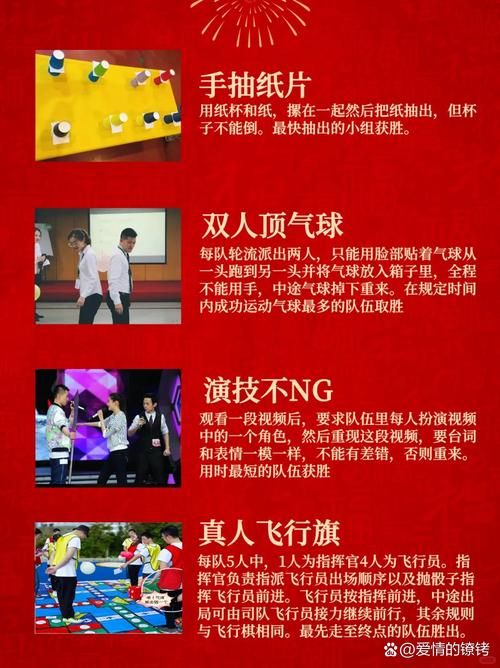 年会搞笑互动游戏推荐这些让你笑到肚子疼