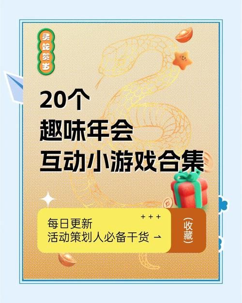 年会搞笑互动游戏推荐这些让你笑到肚子疼