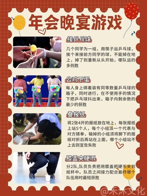 年会搞笑互动游戏推荐这些让你笑到肚子疼