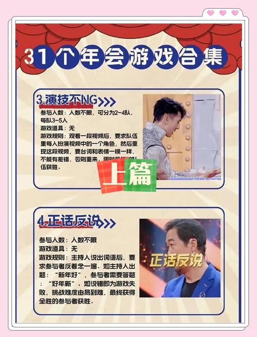 年会搞笑互动游戏推荐这些让你笑到肚子疼