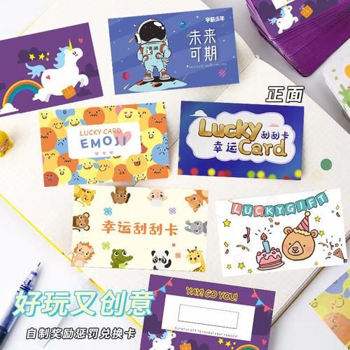 幸运卡片有什么用 看完这篇你就知道怎么用了