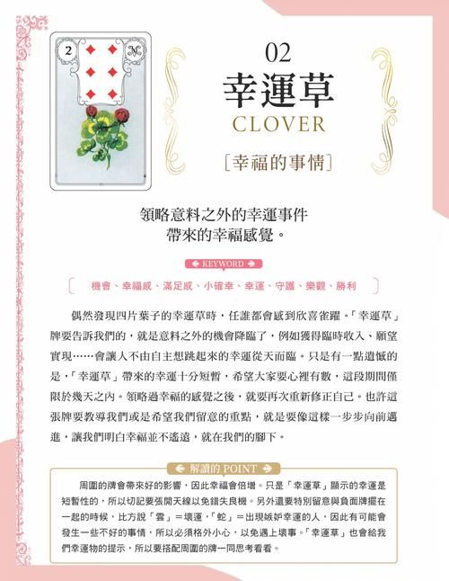 幸运卡片有什么用 看完这篇你就知道怎么用了
