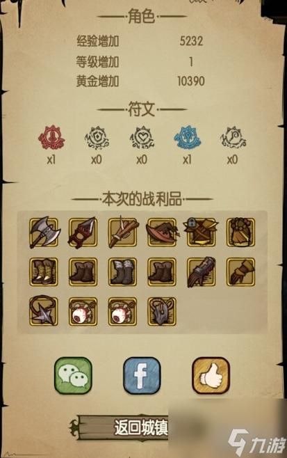 幻冥界之命运攻略最强装备获取指南