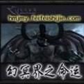 幻冥界之命运攻略最强装备获取指南