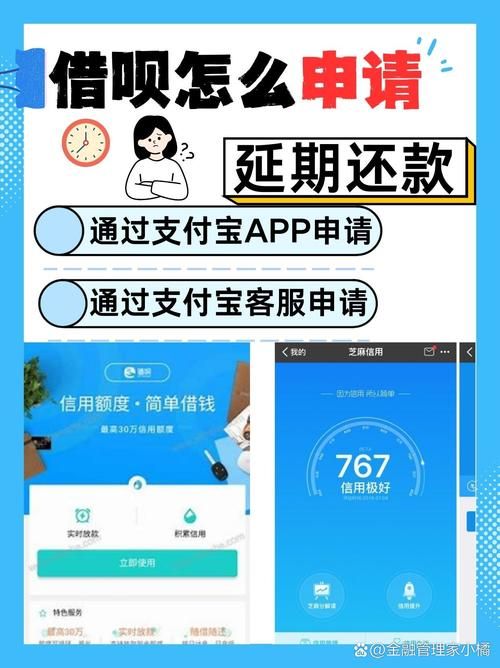 延期还款怎么操作 简单几步完成贷款延期申请