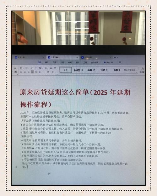 延期还款怎么操作 简单几步完成贷款延期申请