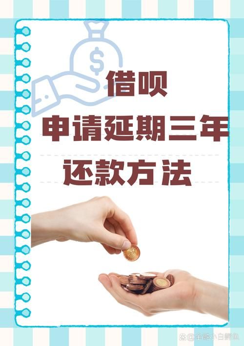 延期还款怎么操作 简单几步完成贷款延期申请