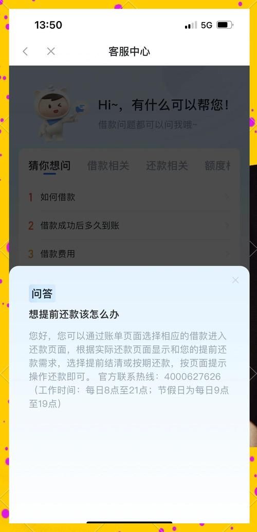 延期还款怎么操作 简单几步完成贷款延期申请