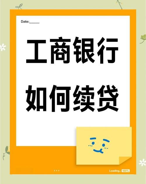 延期还款怎么操作 简单几步完成贷款延期申请