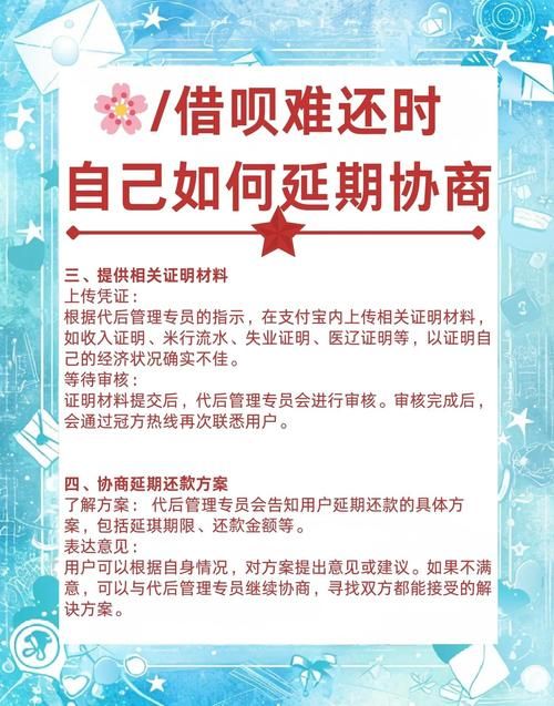 延期还款怎么操作 简单几步完成贷款延期申请