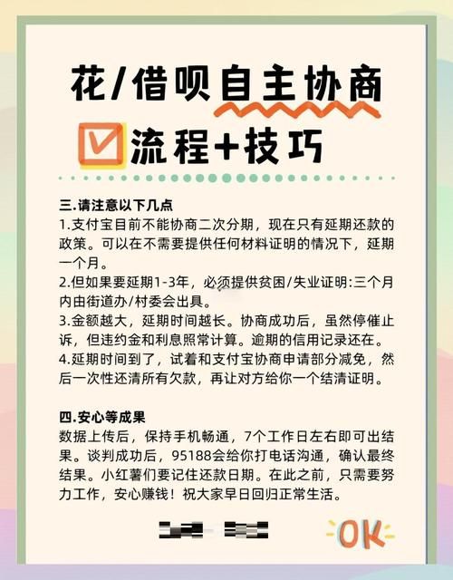 延期还款怎么操作 简单几步完成贷款延期申请