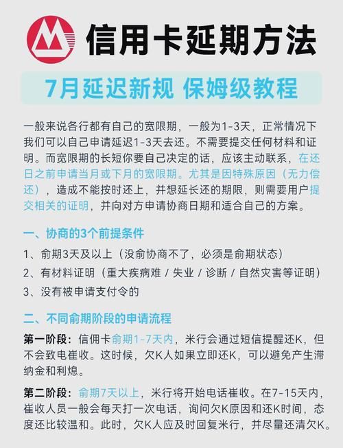 延期还款怎么操作 简单几步完成贷款延期申请