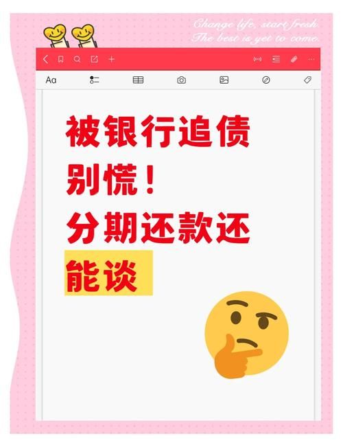 延期还款怎么操作 简单几步完成贷款延期申请