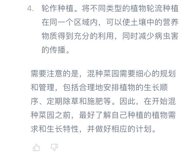 开心农场偷菜种菜心得 如何成为农场高手