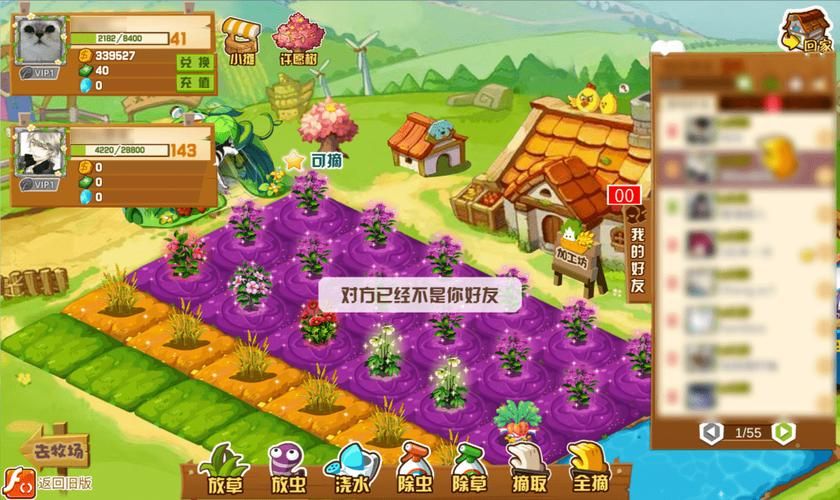 开心农场偷菜种菜心得 如何成为农场高手