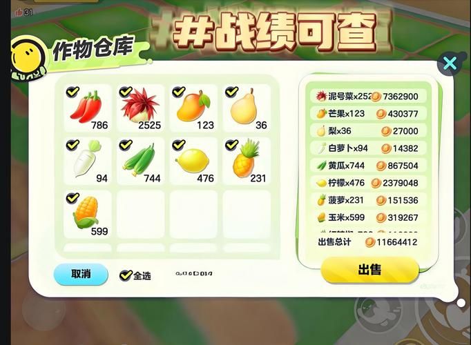 开心农场偷菜种菜心得 如何成为农场高手