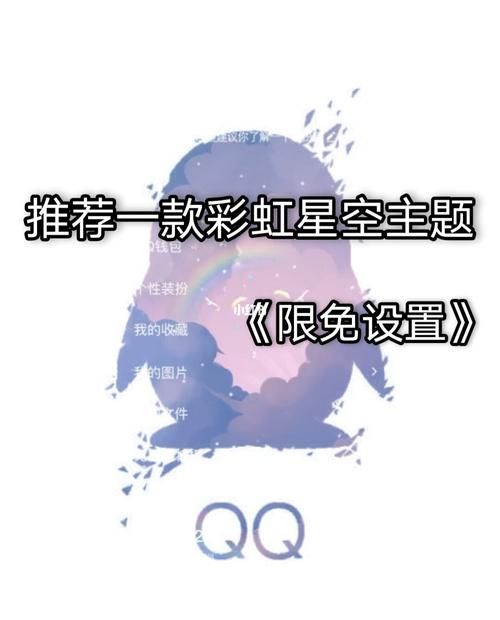 彩虹qq还能用吗最新使用情况详细解答