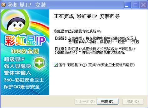 彩虹qq还能用吗最新使用情况详细解答