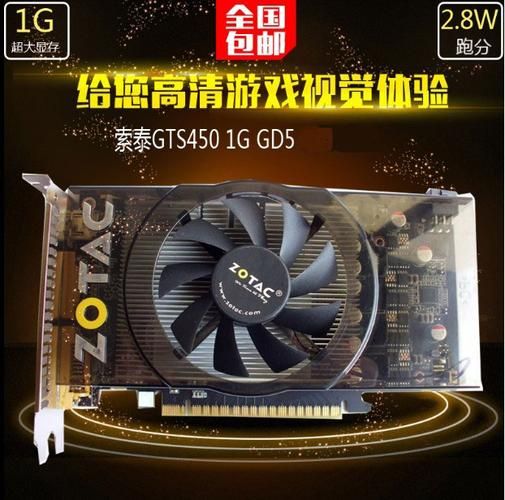 影驰gts450二手多少钱 老显卡市场价格行情分析