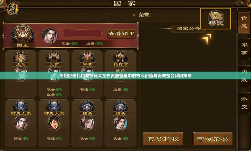 征途2经典版礼包限时放送 错过再等一年
