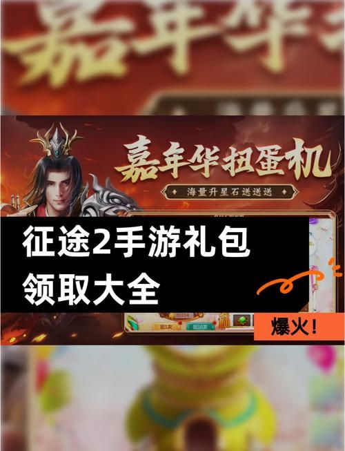征途2经典版礼包限时放送 错过再等一年
