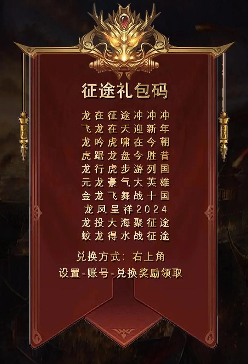 征途2经典版礼包限时放送 错过再等一年