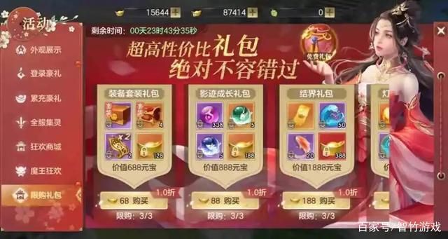 御龙在天官网礼包激活码 限时领取不容错过