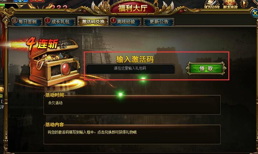 御龙在天官网礼包激活码 限时领取不容错过