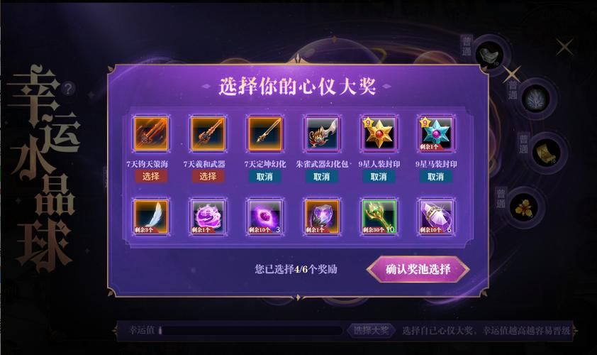 御龙在天官网礼包激活码 限时领取不容错过