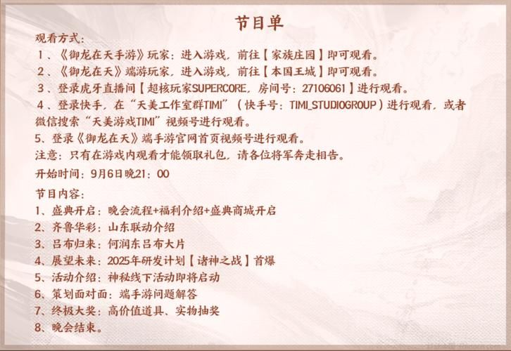 御龙在天官网礼包激活码 限时领取不容错过
