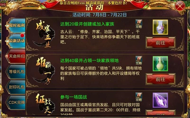御龙在天官网礼包激活码 限时领取不容错过