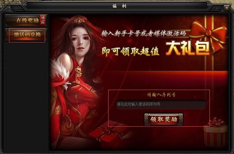 御龙在天官网礼包激活码 限时领取不容错过