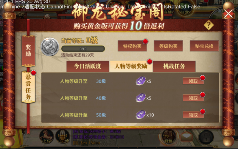 御龙在天官网礼包激活码 限时领取不容错过