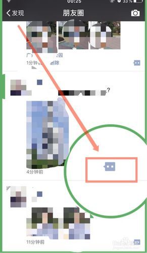 微信怎么评论图片 手把手教你如何操作