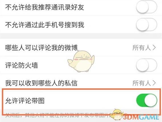微信怎么评论图片 手把手教你如何操作
