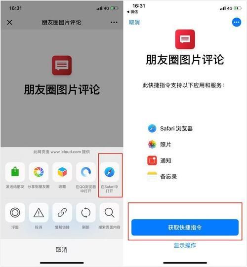微信怎么评论图片 手把手教你如何操作