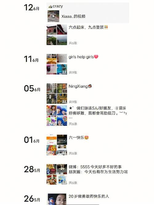 微信朋友圈怎么用 教你玩转日常分享小技巧