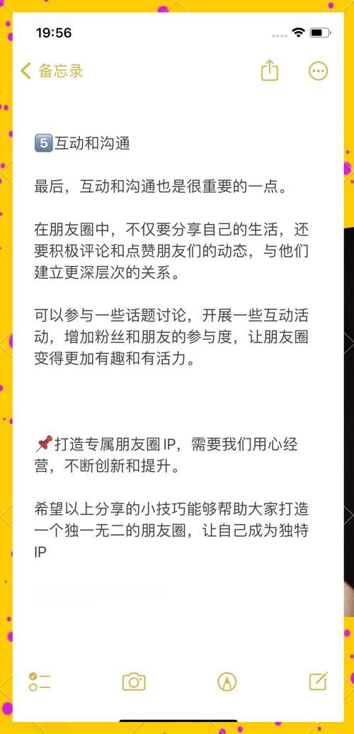 微信朋友圈怎么用 教你玩转日常分享小技巧