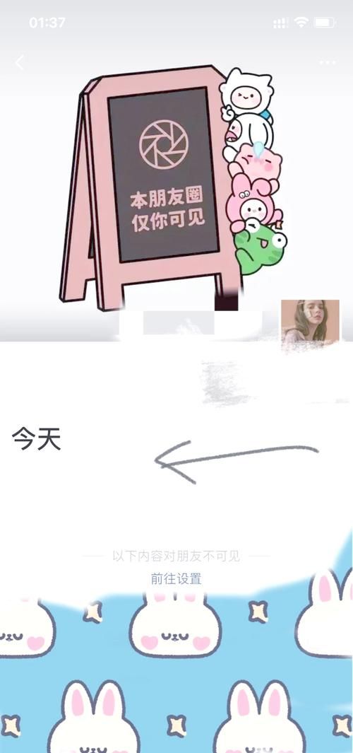微信朋友圈怎么用 教你玩转日常分享小技巧