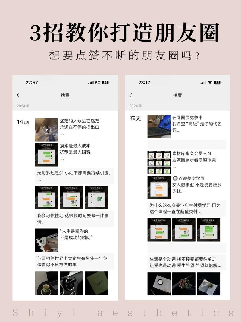 微信朋友圈怎么用 教你玩转日常分享小技巧