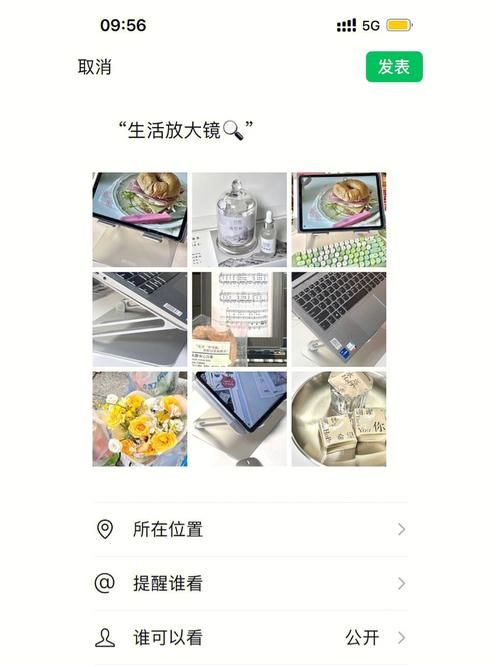 微信朋友圈怎么用 教你玩转日常分享小技巧