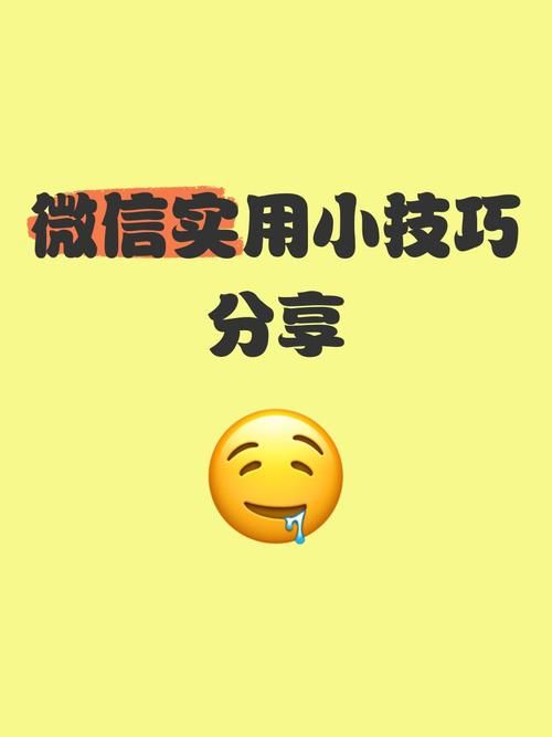 微信朋友圈怎么用 教你玩转日常分享小技巧
