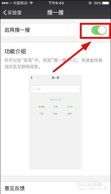 微信状态怎么打字 详细图文教程一看就会