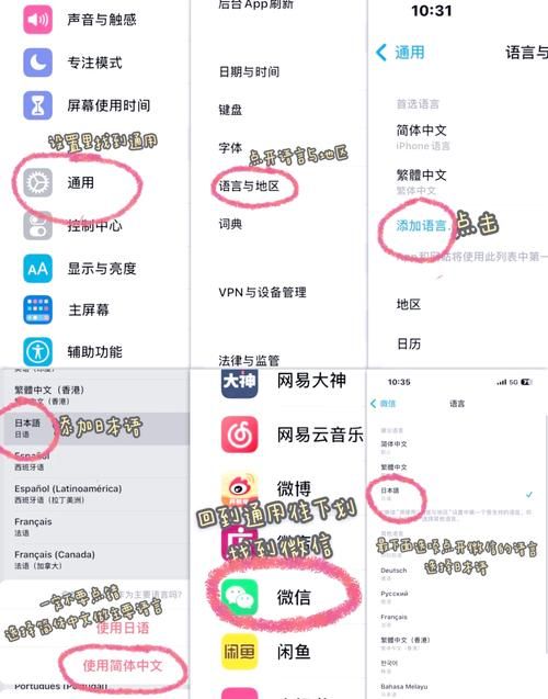 微信状态怎么打字 详细图文教程一看就会