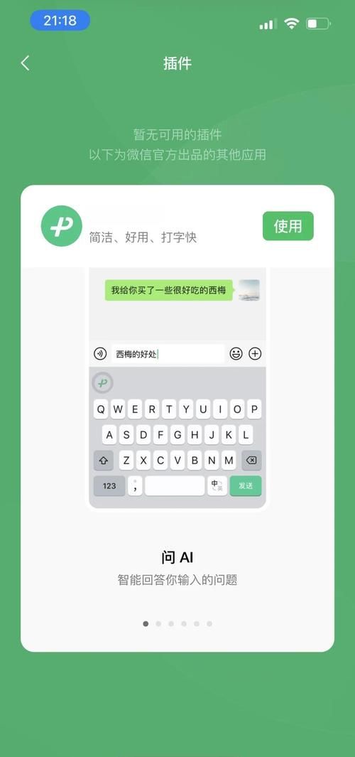 微信状态怎么打字 详细图文教程一看就会