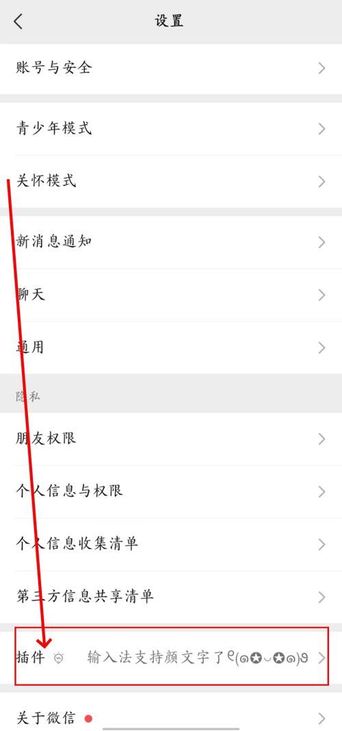 微信状态怎么打字 详细图文教程一看就会