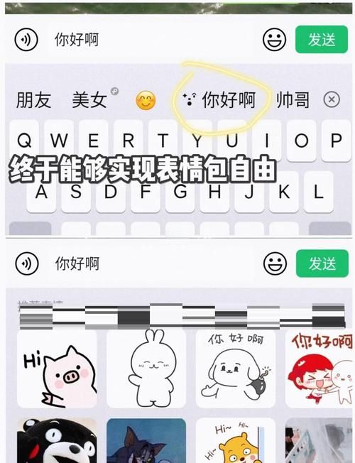 微信状态怎么打字 详细图文教程一看就会